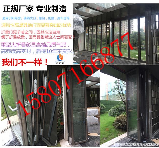 武漢折疊門